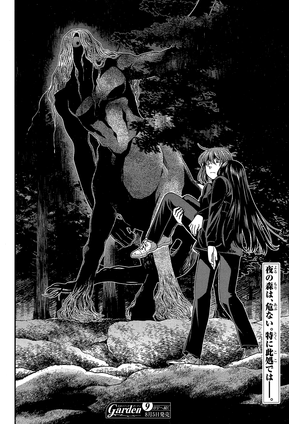 The Ancient Magus Bride, Chapter 60 image 42